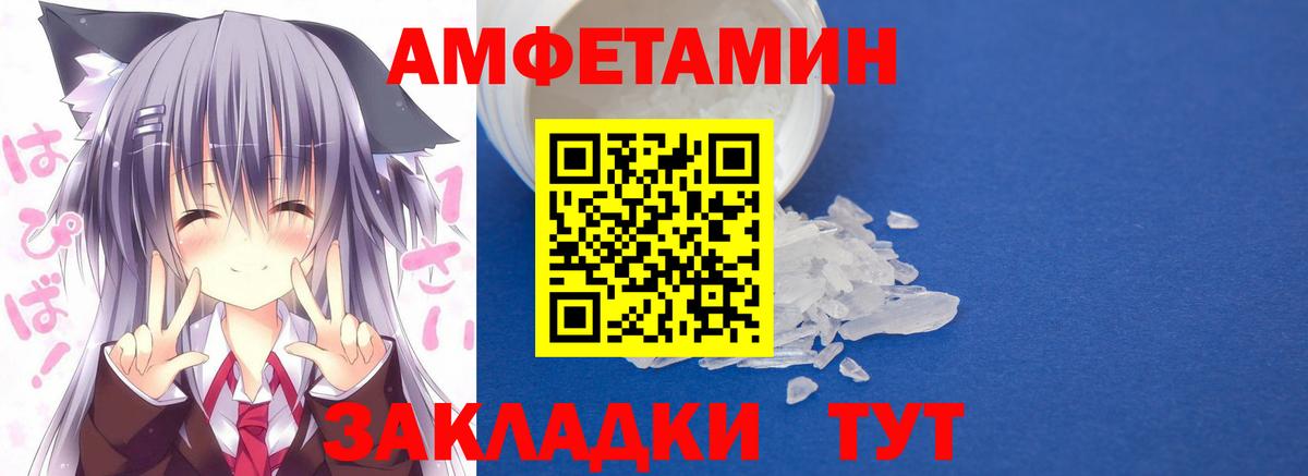 Чапаевск  АМФ  Вход с VPN  Амфетамин Premium 