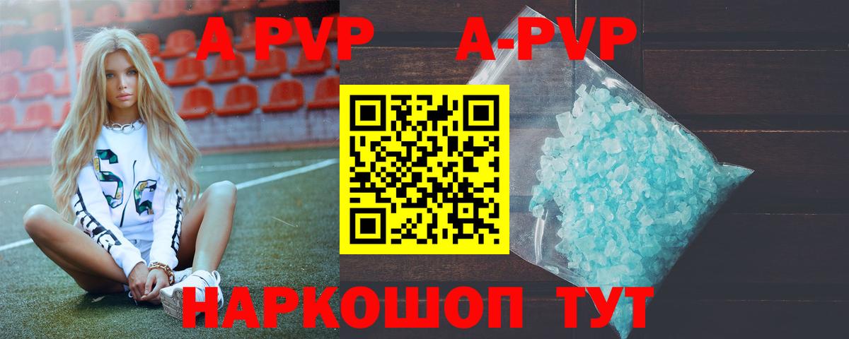 Alpha-PVP VHQ  Вход с VPN  Чапаевск  Alpha-PVP СК КРИС 