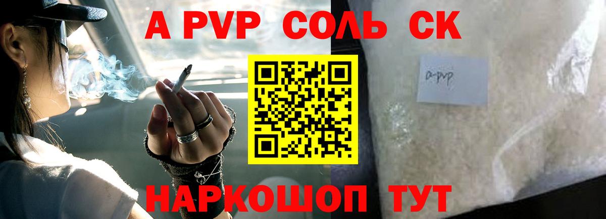 APVP Crystall Чапаевск
