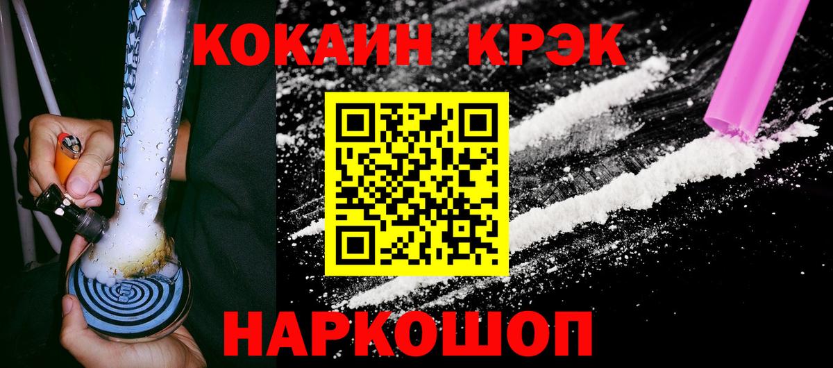 Cocaine Боливия  Вход с VPN  Кокаин Columbia  Чапаевск 