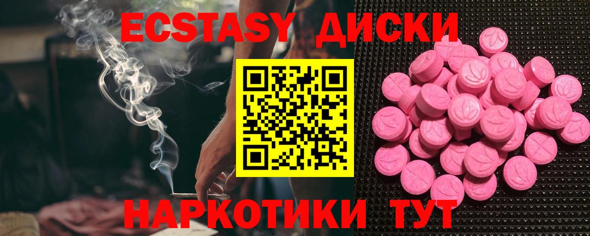 ЭКСТАЗИ 99%  Вход с VPN  Экстази  Экстази DUBAI  Чапаевск 
