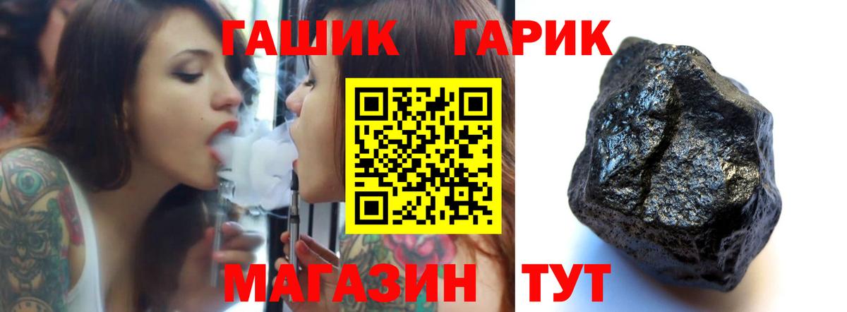 ГАШИШ Cannabis  ГАШ  Вход с VPN  Чапаевск  ГАШ Изолятор 