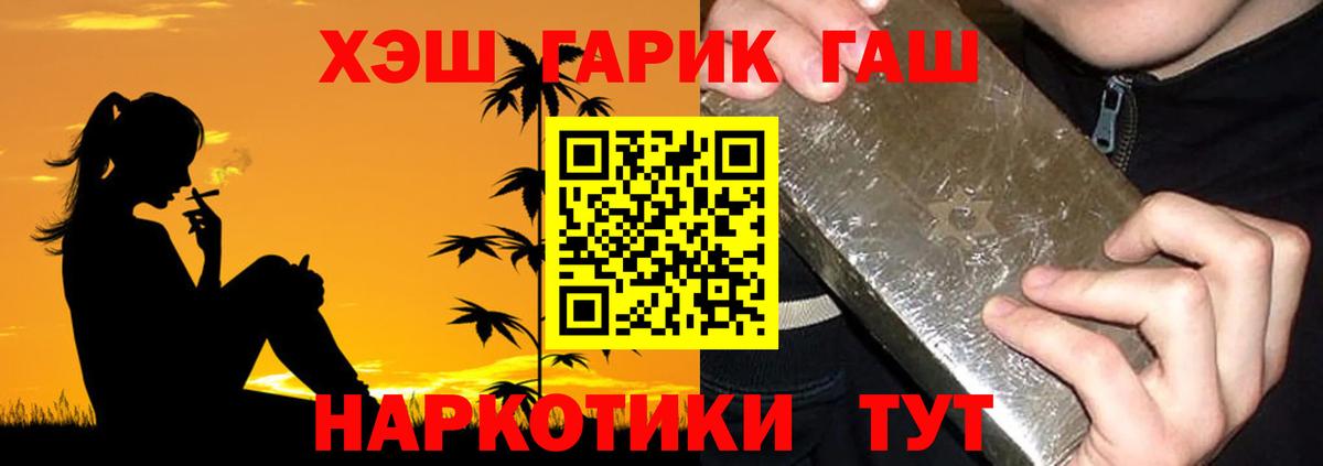 Гашиш 40% ТГК Чапаевск
