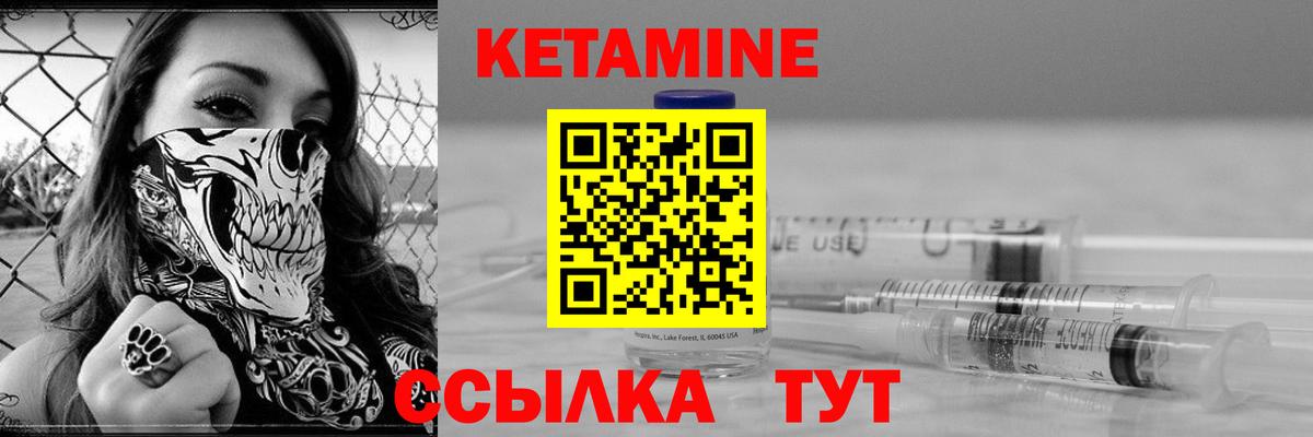 КЕТАМИН ketamine Чапаевск