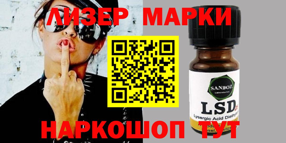 LSD-25 экстази кислота  Вход с VPN  Лсд 25 экстази  Чапаевск  ЛСД экстази кислота 