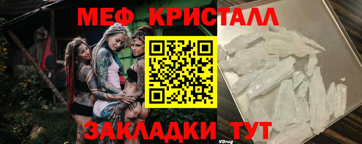 Меф мяу мяу  Чапаевск