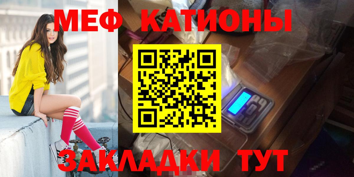 МЕФ  Вход с VPN  Меф  МЕФ кристаллы  blacksprut сайт  Чапаевск 