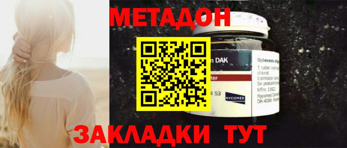 Чапаевск  Метадон белоснежный  Вход с VPN 