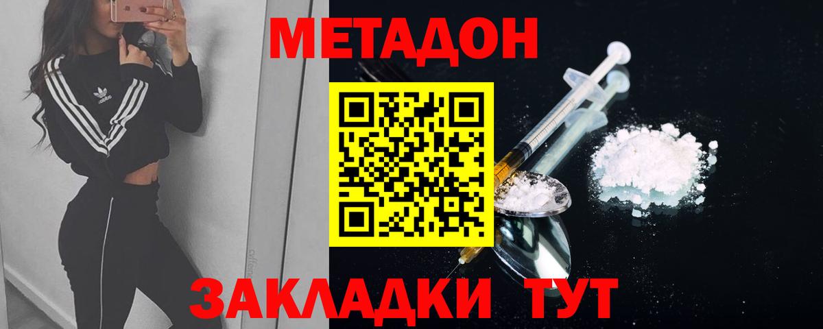 Метадон VHQ Чапаевск