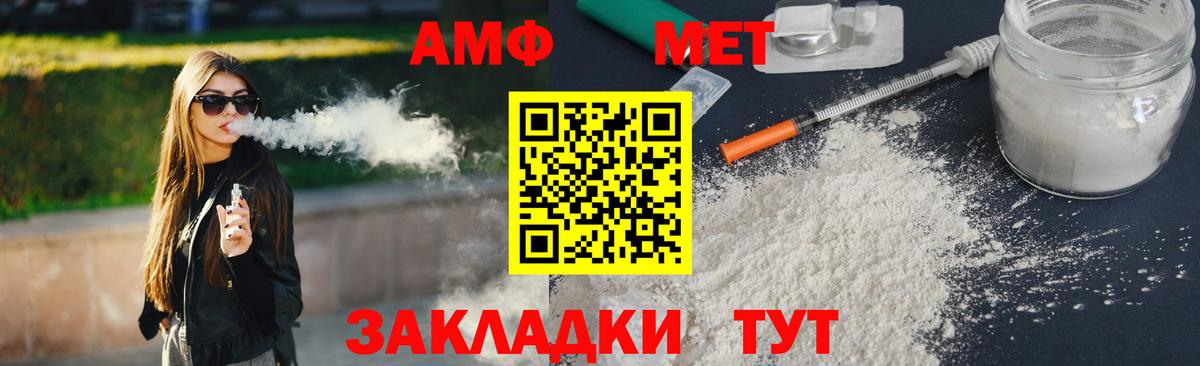 Первитин Декстрометамфетамин 99.9%  Вход с VPN  Чапаевск 