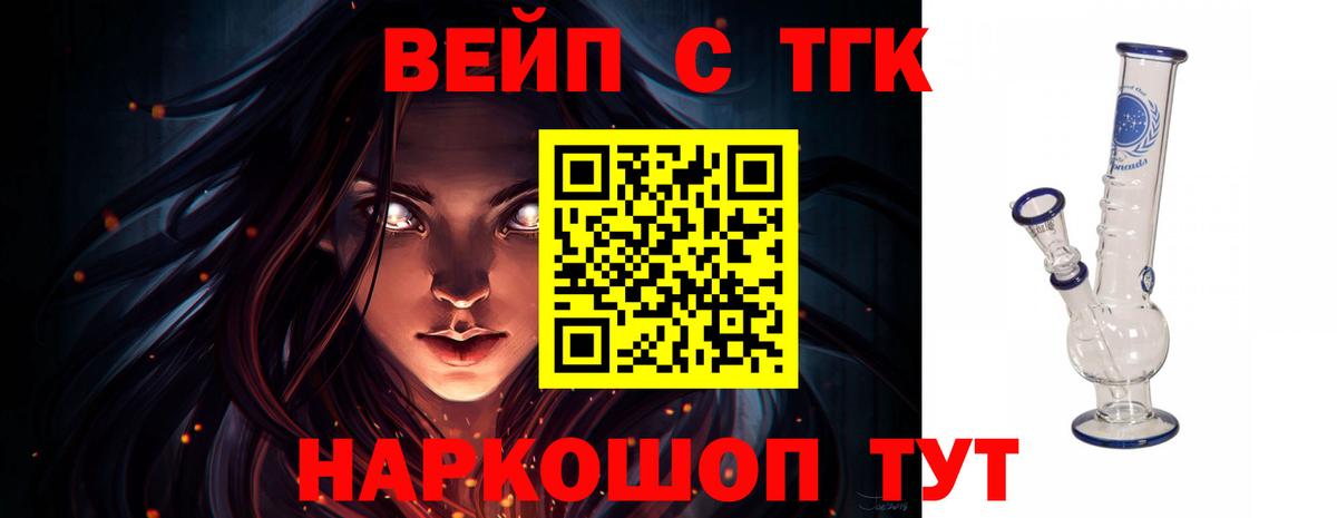 ТГК Wax  Дистиллят ТГК концентрат  Вход с VPN  Чапаевск 